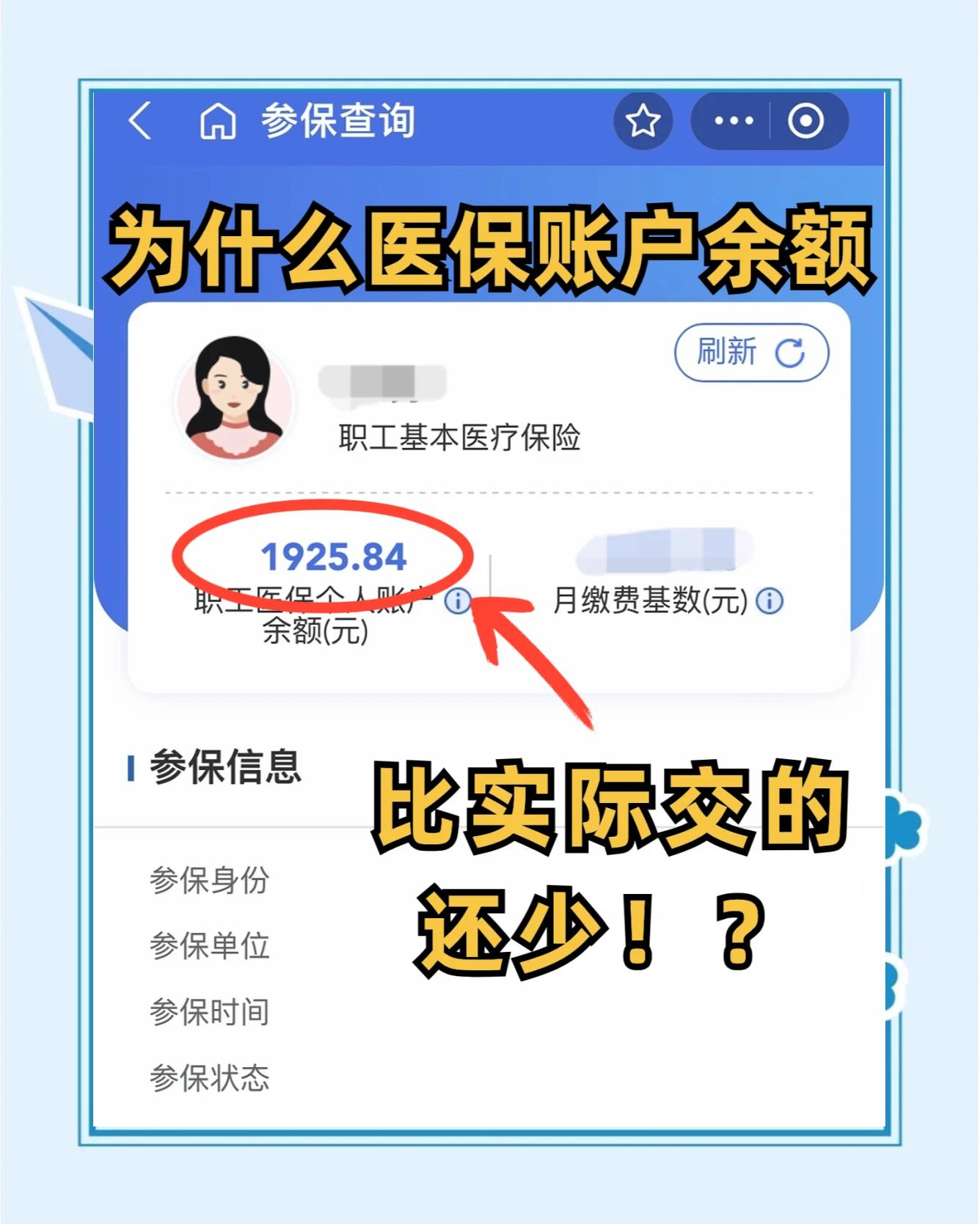 宁津最新医保卡余额回收联系方式方法分析(最方便真实的宁津医保卡余额出售方法)