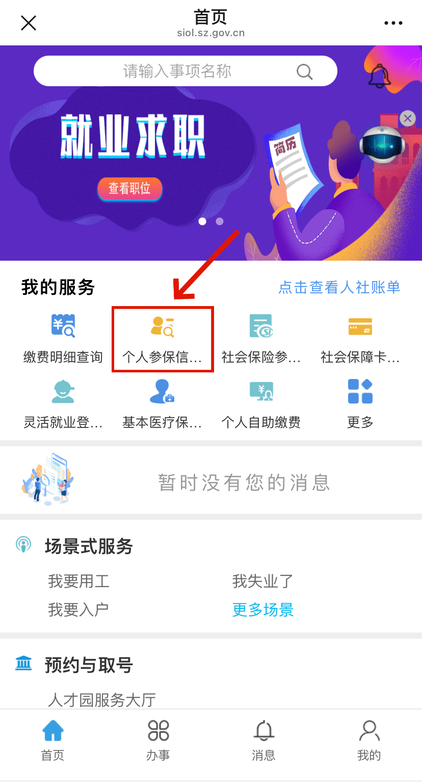 宁津最新24小时套社保卡微信方法分析(最方便真实的宁津24小时套社保卡 微信方法)