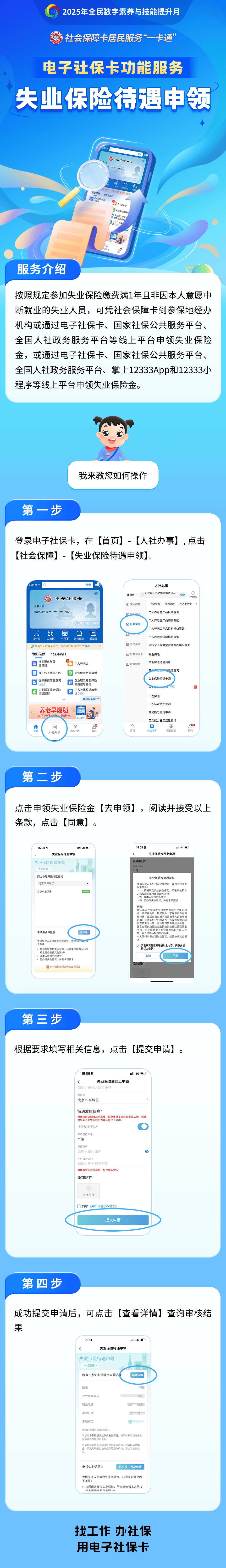 宁津最新24小时套社保卡微信烟台方法分析(最方便真实的宁津烟台 社保卡方法)
